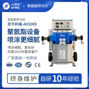 聚氨酯屋顶保温隔热喷涂设备