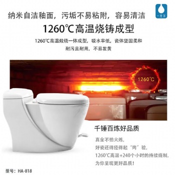 一生水家用超节水马桶坐便器