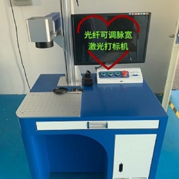 30瓦可调脉宽激光剥漆机 激光除锈机