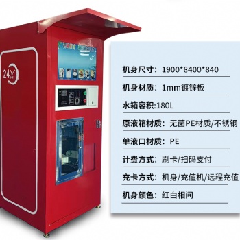 社区学校工厂宿舍自动洗衣液售卖机