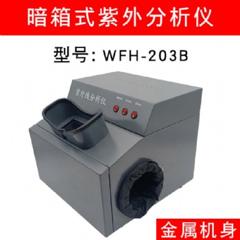 齐威ZF-1暗箱紫外灯三用紫外线分析仪实验室紫外分析仪365 254nm