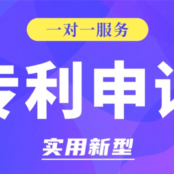 2022年发明专利申请流程详细步骤及费用