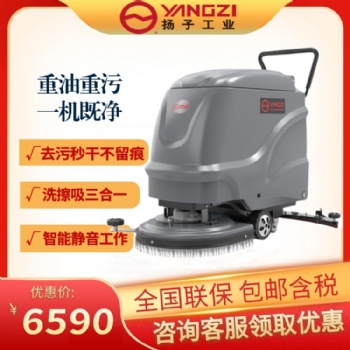 工厂重油污地面洗地机 扬子X2电动手推式擦地机
