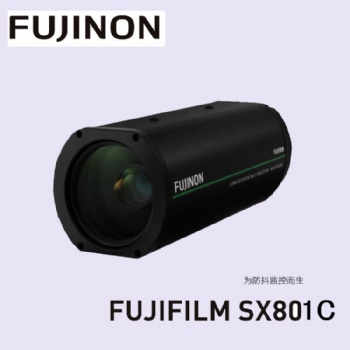 富士能一体化监控摄像机SX801C_光学防抖监控镜头SX801C