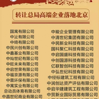如何解决无区域公司核名