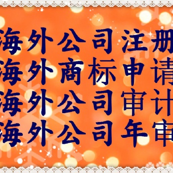 荷兰公司注册优势说明
