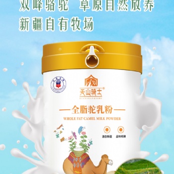 新疆驼奶粉军农乳业天山骑士全脂驼奶粉罐装315g