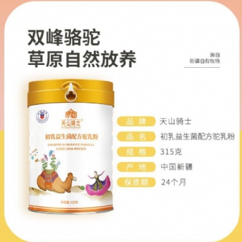 新疆驼奶粉军农乳业天山骑士初乳益生菌驼奶粉罐装315g中老年