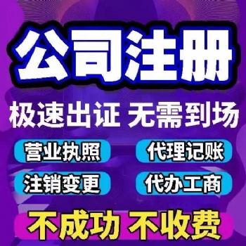 注册公司济南和山东有什么区别