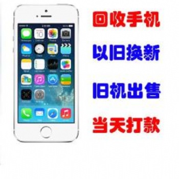吉林市回收智能手机，上门回收二手小米华为oppo手机
