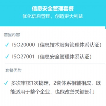 山西阳泉企业申办iso三体系认证的好处周期及费用