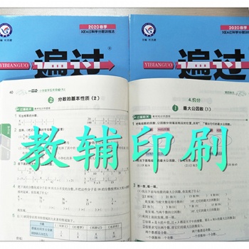 洛阳印教辅资料，做书刊图书印刷