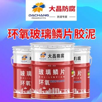 环氧玻璃鳞片胶泥的用途
