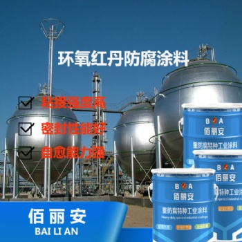 吉安有环氧红丹防腐底漆生产厂家吗