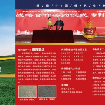 中科院专利产品农用微生物菌剂