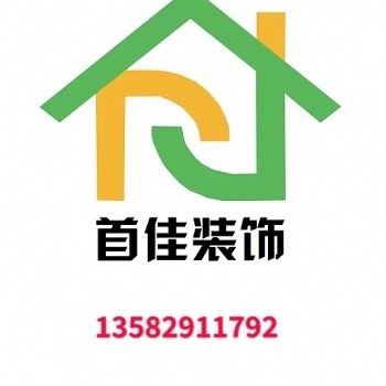 唐山两室一厅装饰公司价位
