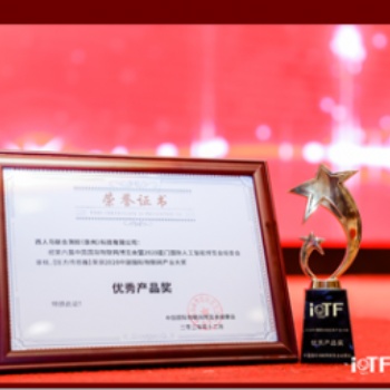爆 2022中国国际物联风向产业大奖 征集