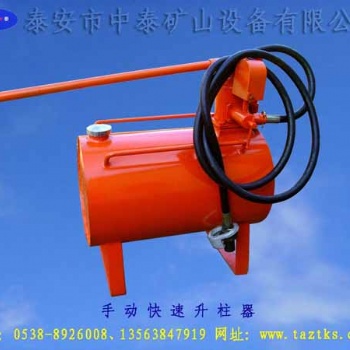 手动快速升柱器 升柱器厂家