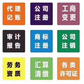 自由舱商业广场找吕会计办二类**器械备案注销外经证年检