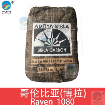 哥伦比亚1080碳黑 博拉1080碳黑 用于涂料和热转移油墨