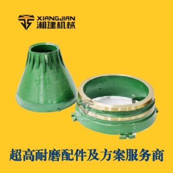 美卓GP100S 圆锥破碎机破碎壁 轧臼壁