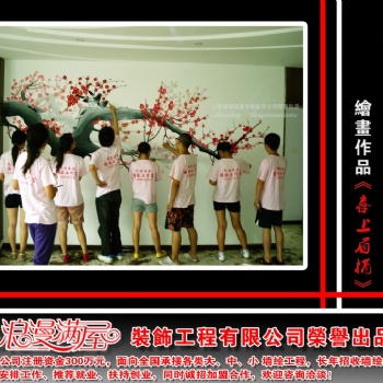 浮雕壁画培训 浮雕画师培训 墙绘创业五大要素