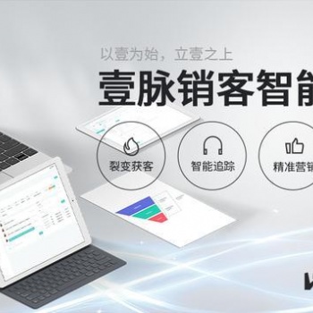 没有客户流量，企业智能名片抓住私域流量红利，壹脉销客解锁获客新方式