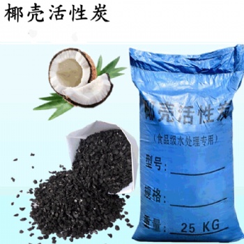 工业污水的净化处理颗粒活性炭碘值1000