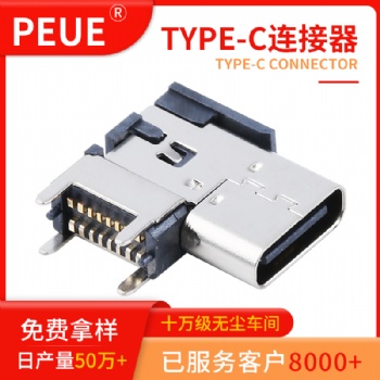 TYPE-C 16pin母座 SMT侧插垫高四脚插板