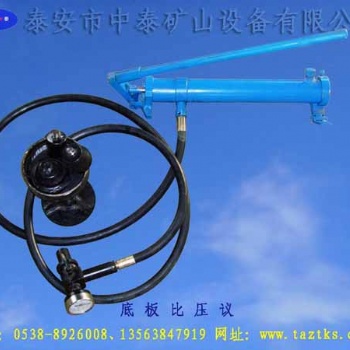 DZD40-A型底板比压议