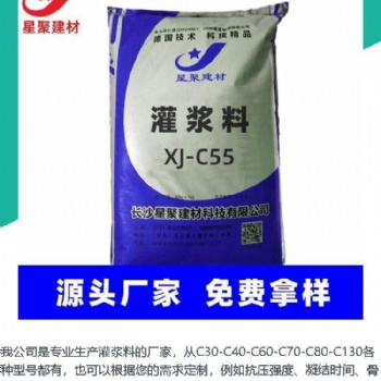 高强无收缩灌浆料 风电专用 装配式建筑套筒灌浆
