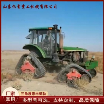 工程橡胶覆带 小型挖掘机履带 农用履带车履带底盘