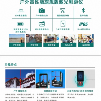 HMAI-S3多功能手持红外测距仪