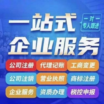 石家庄公司注册地址变更代办