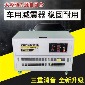 20kw静音汽油发电机