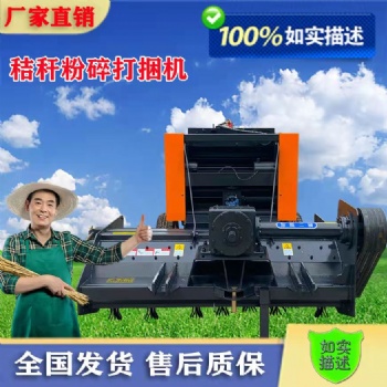 玉米秸秆粉碎打捆机小型农用拾草机全自动圆捆机稻草打捆机捆草机