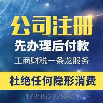 石家庄裕华区注册公司流程