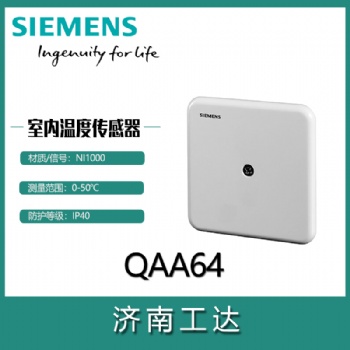 西门子室内温度传感器QAA64