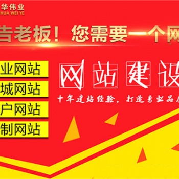 网站建设公司关于后期维护的内容简介