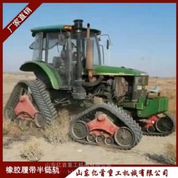 小麦收割机改装三角履带半链轨调松紧