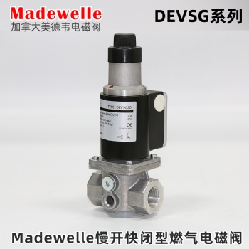 浙江燃烧器美德韦慢开快闭型电磁阀DEVSG20