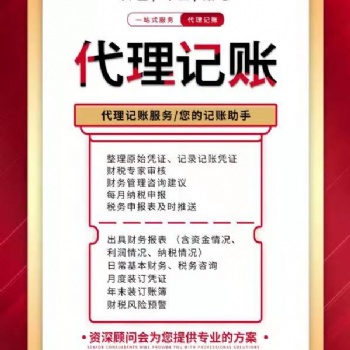 与传统记账相比代理记账的优势