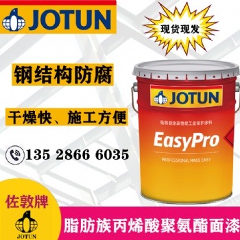佐敦脂肪族聚氨酯面漆 Hardtop XP (0UV) 钢结构金属桥梁防腐油漆