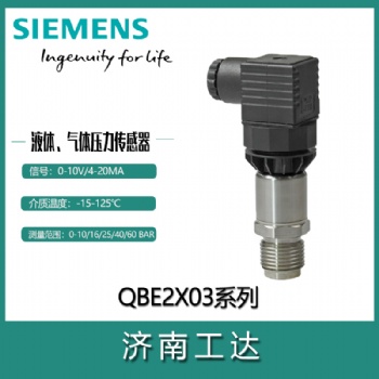 西门子压力压差传感器QBE2013