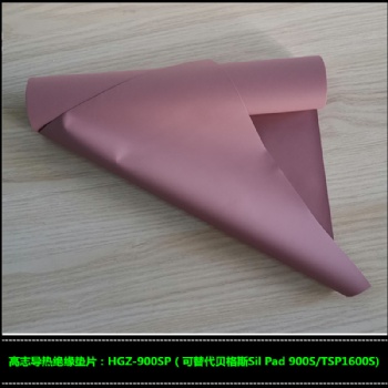 HGZ-900SP硅胶片可替代贝格斯SIL PAD TSP1600S矽胶片
