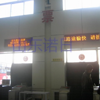 汽车站火车站检票口发车信息LED
