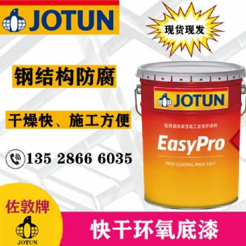 佐敦快干环氧底漆Penguard E33钢结构金属桥梁防腐油漆