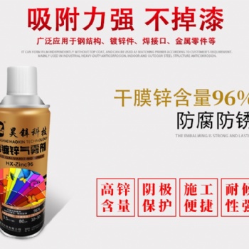 上海冷喷锌工业钢结构防腐富锌涂料厂家**欢迎来电咨询