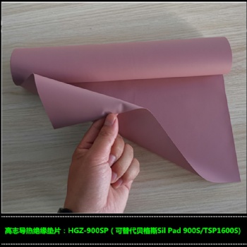 汉高贝格斯Bergquist Sil Pad 900S导热垫片替代品HGZ-900SP