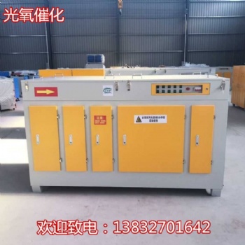 光氧净化器 车间除臭废气处理设备 UV光氧低温等离子除臭净化器